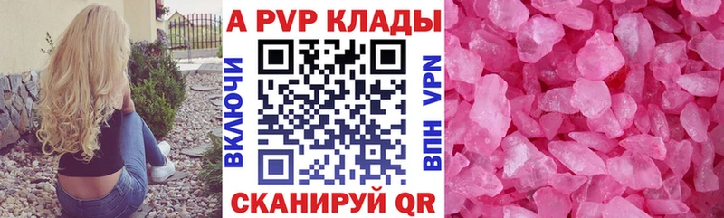 Alpha-PVP СК где найти Бугульма