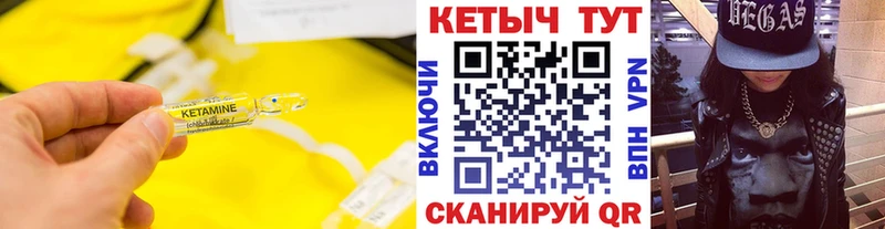 Кетамин ketamine  закладки  Бугульма 