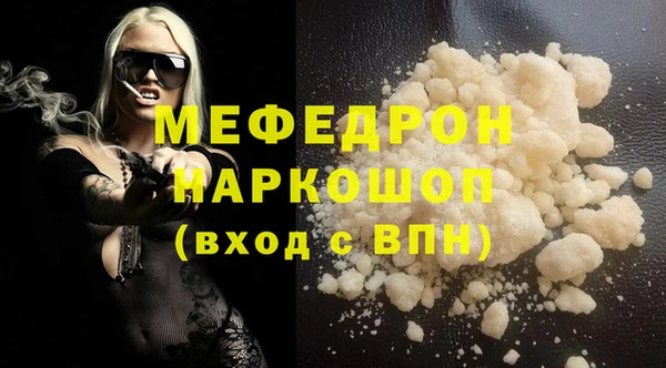 мефедрон VHQ Белоозёрский