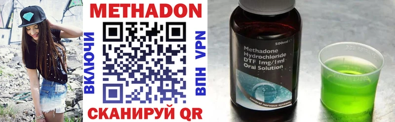 Метадон methadone  Бугульма 